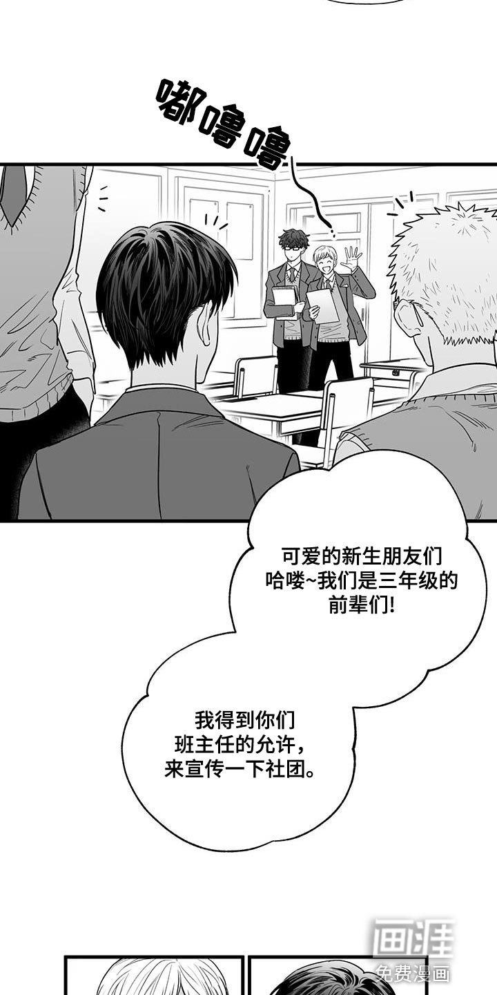 第18话：第18章：没有兴趣预览分镜