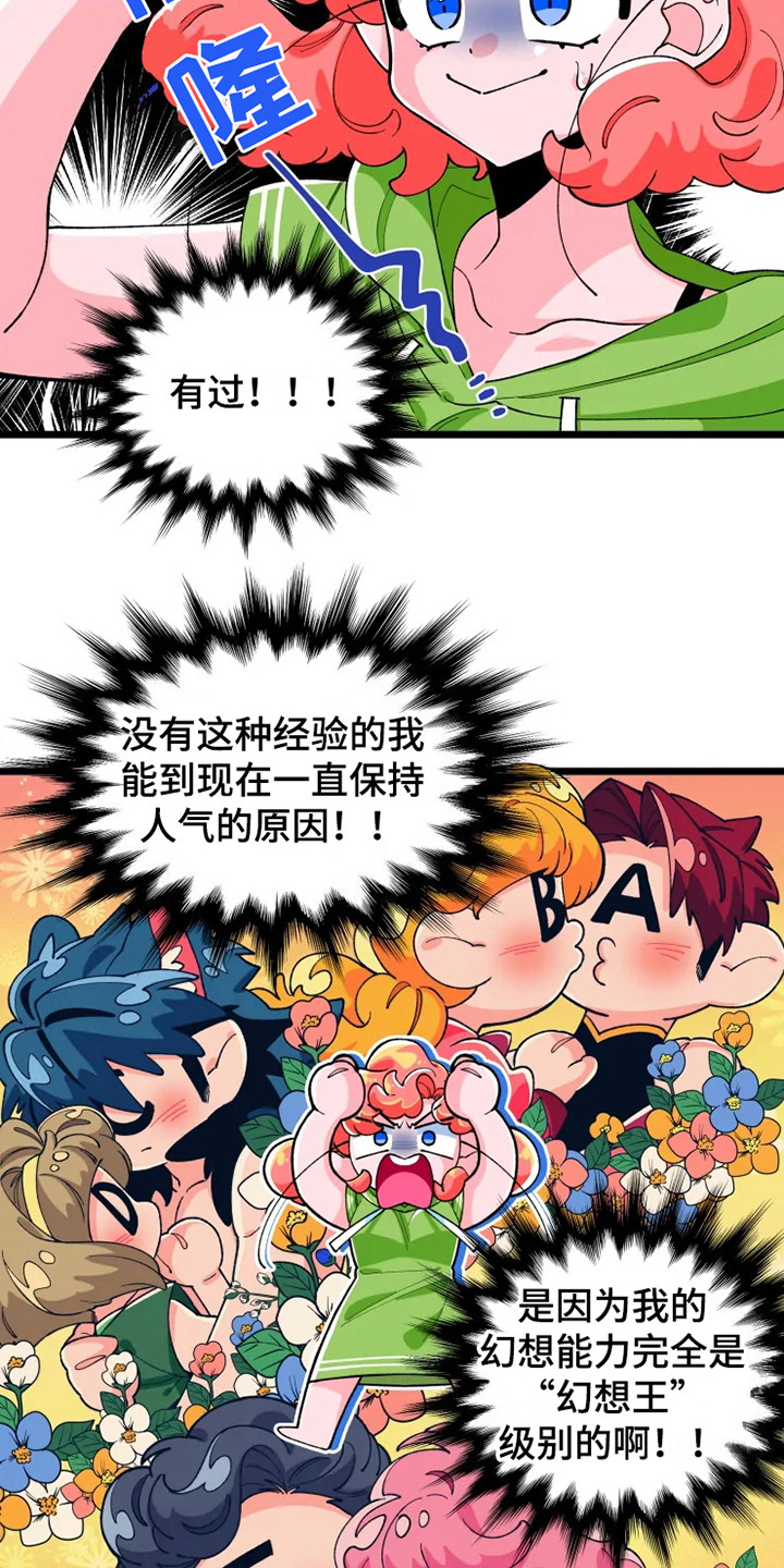 第5话：第5章：心烦预览分镜