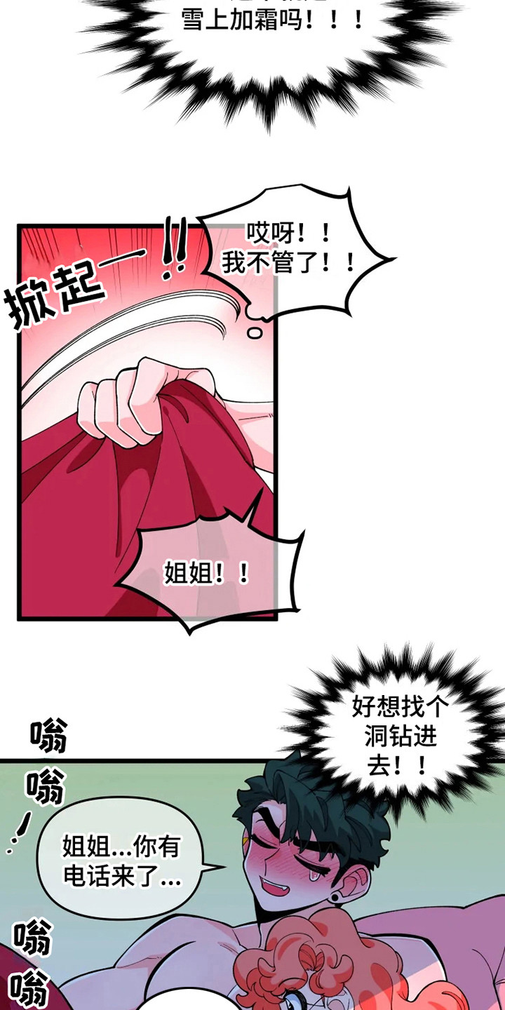 第8话：第8章：认清现实预览分镜