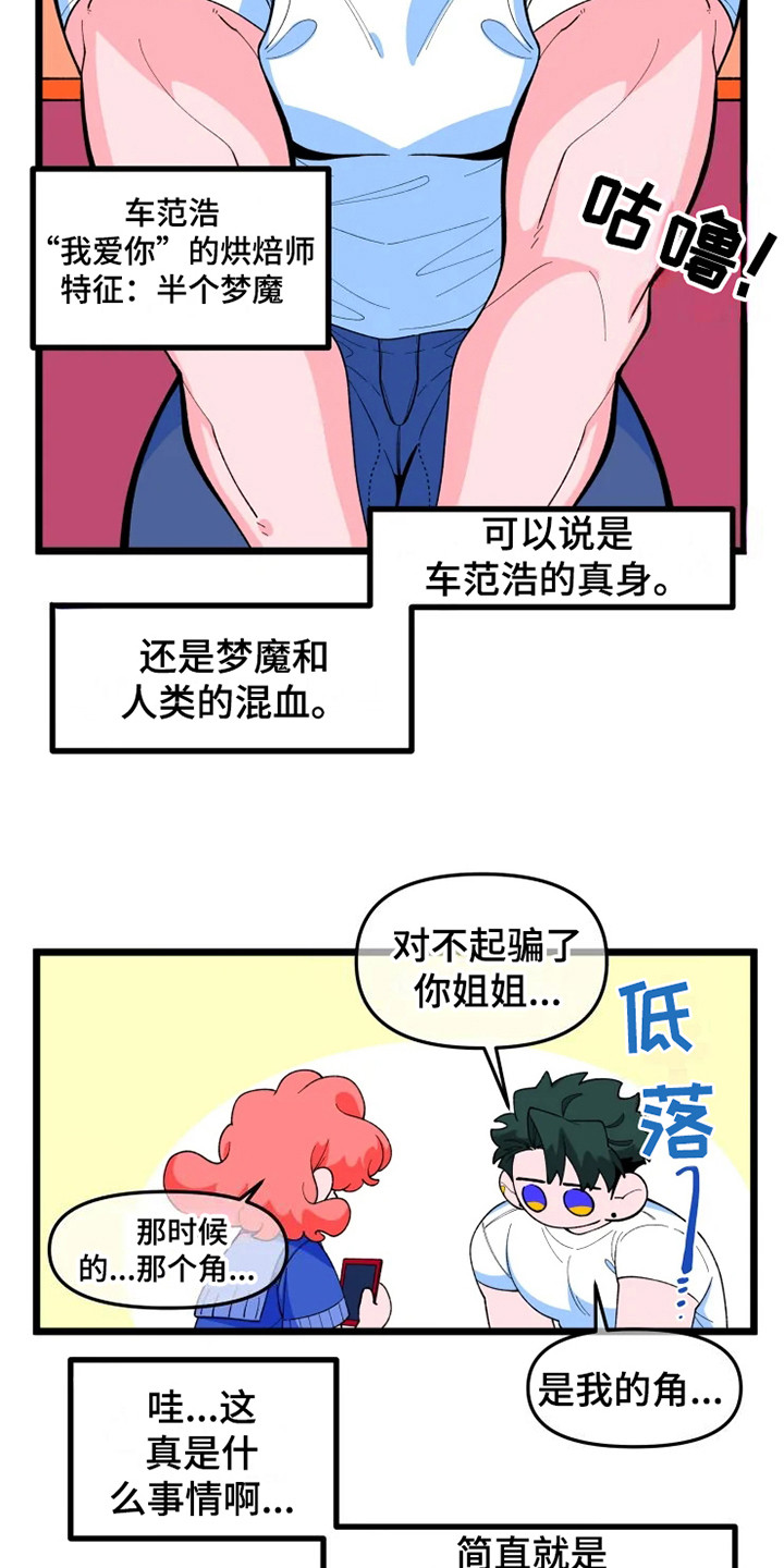第9话：第9章：半梦魔预览分镜
