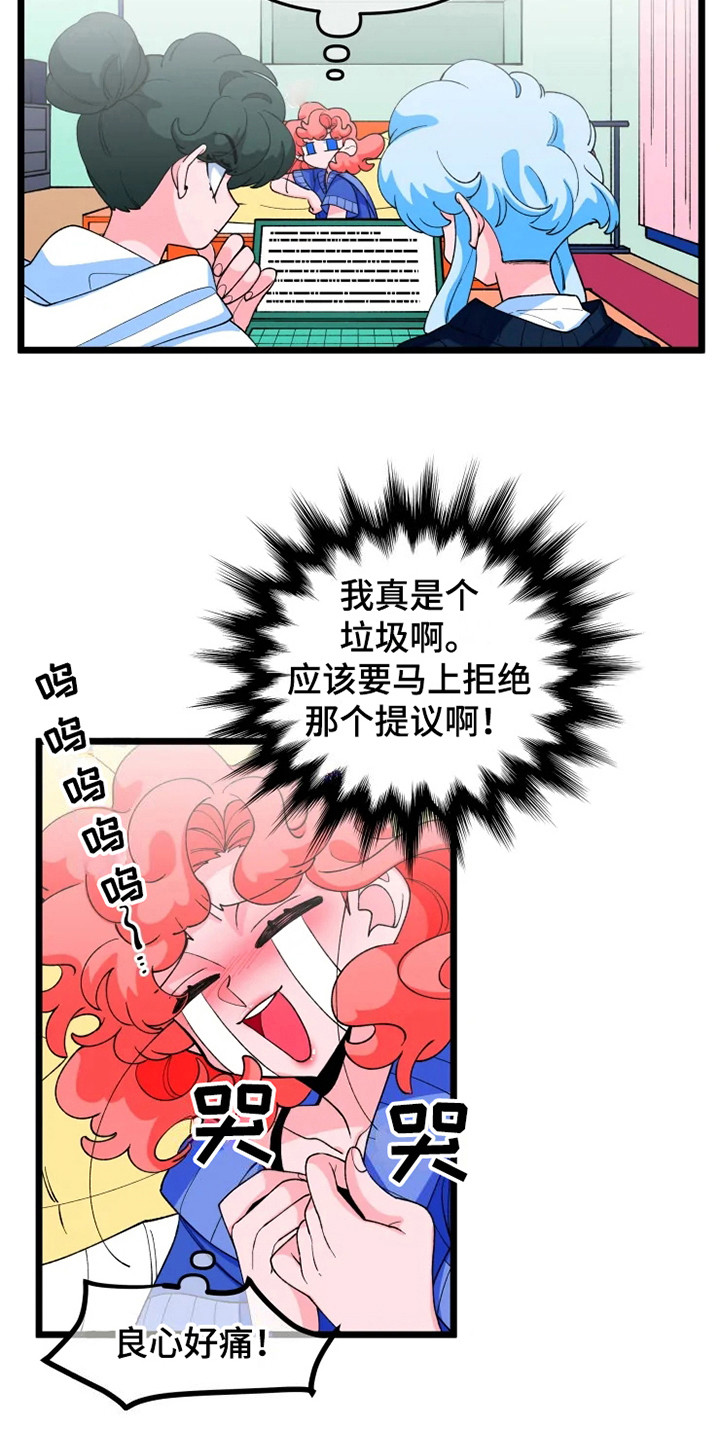 第10话：第10章：心虚预览分镜
