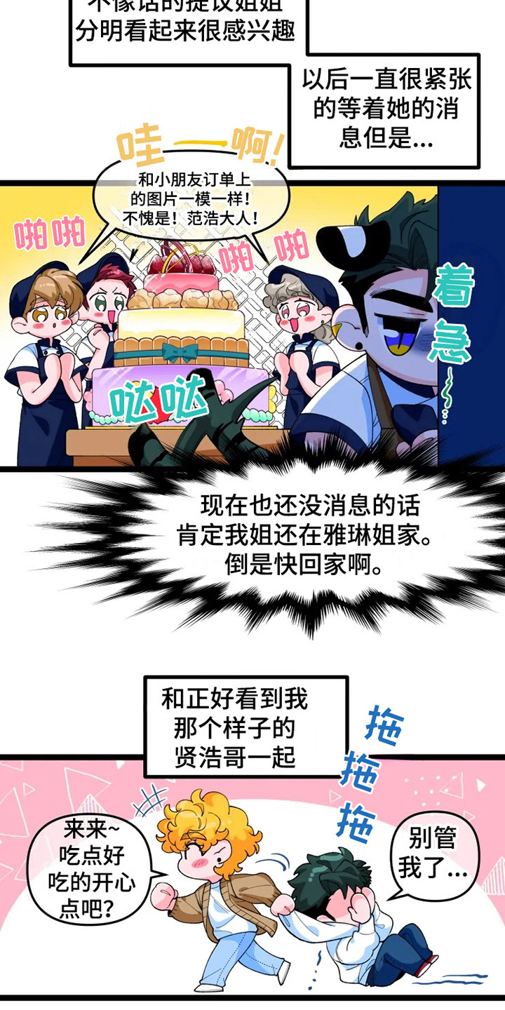 第11话：第11章：不安预览分镜