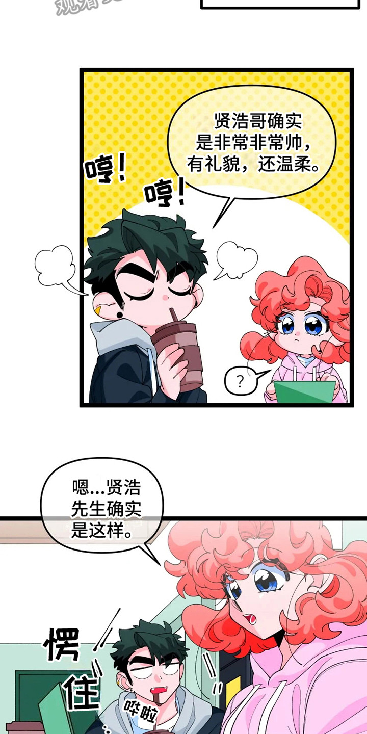 第15话：第15章：兜风预览分镜