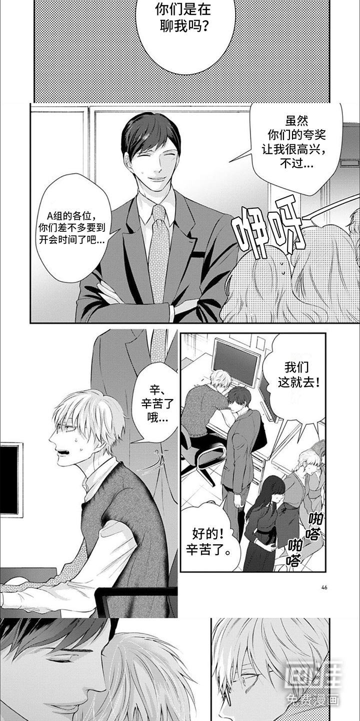 第5话：第5章：家务分配预览分镜