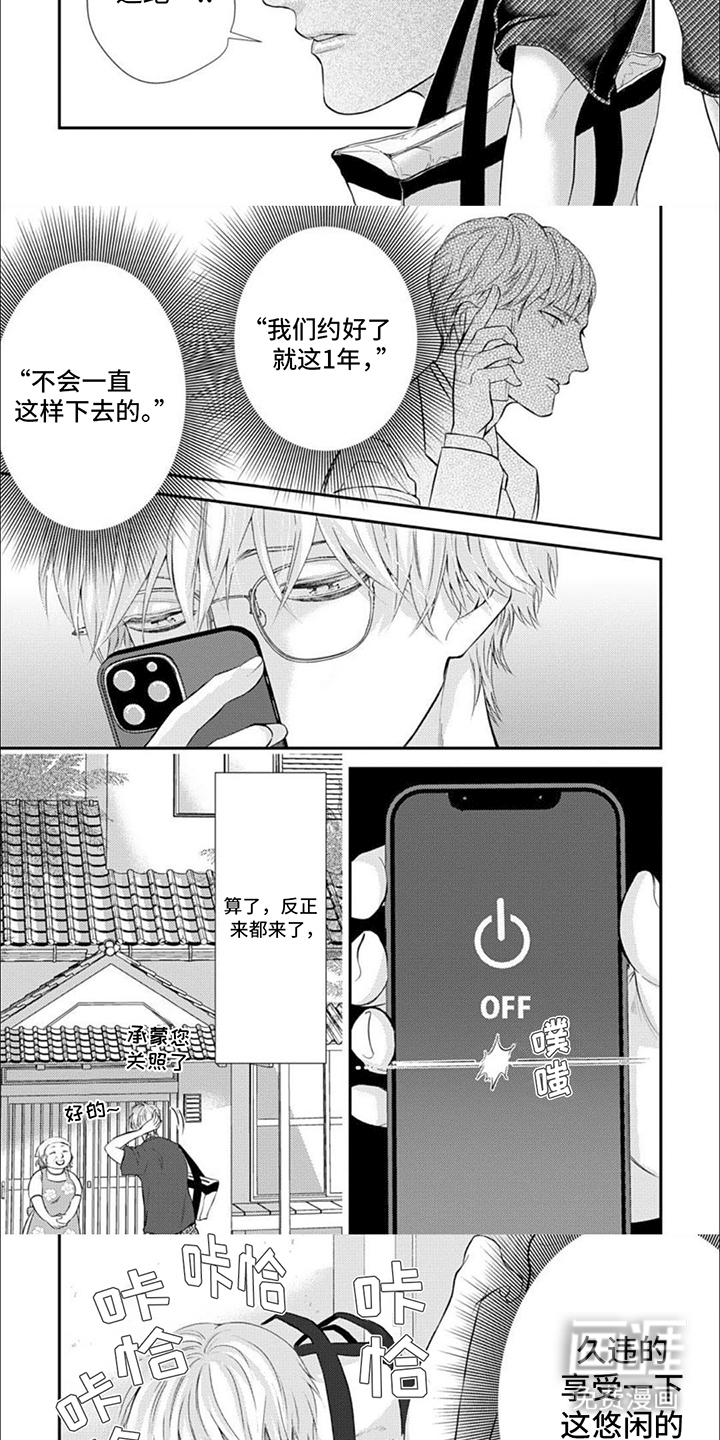 第11话：第11章：一个人预览分镜