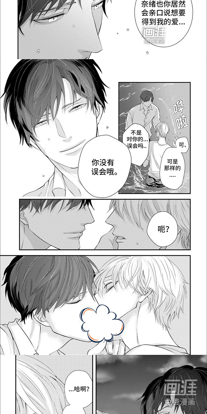 第13话：第13章：坦白预览分镜