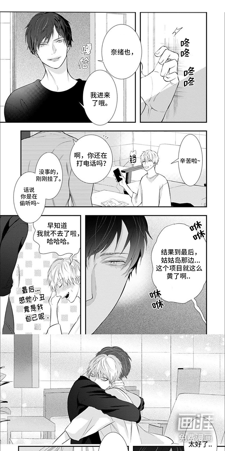 第14话：第14章：戒指预览分镜