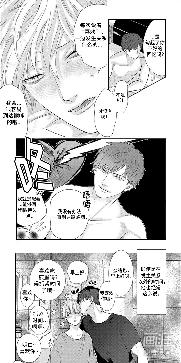 第17话：第17章：番外预览分镜
