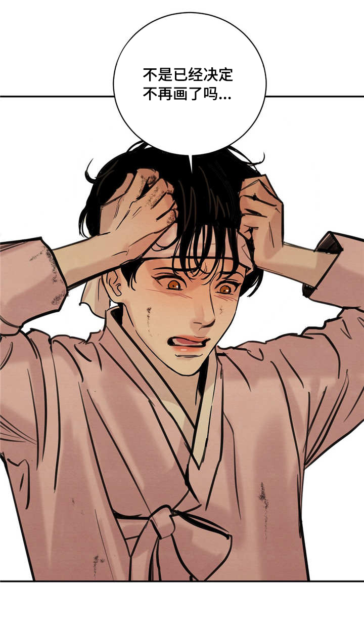 第5话：第5章：知画少爷预览分镜