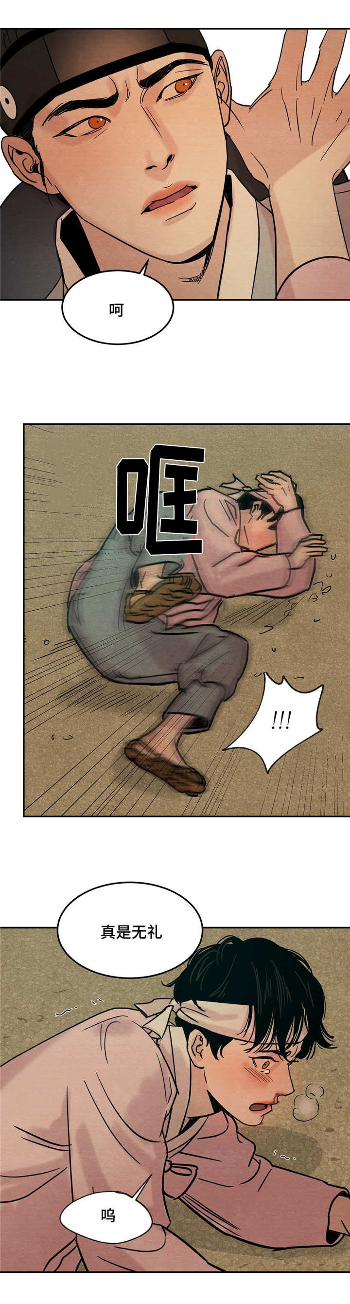 第7话：第7章：那个人预览分镜
