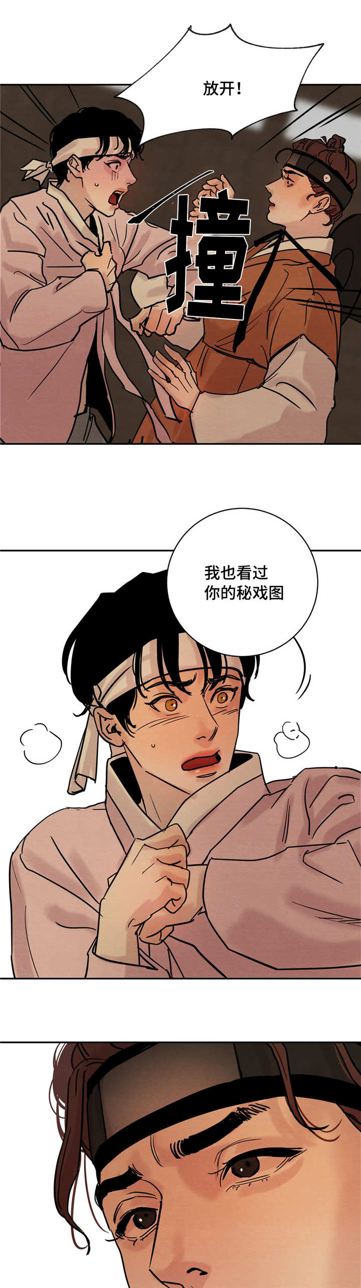 第8话：第8章：戏谑预览分镜