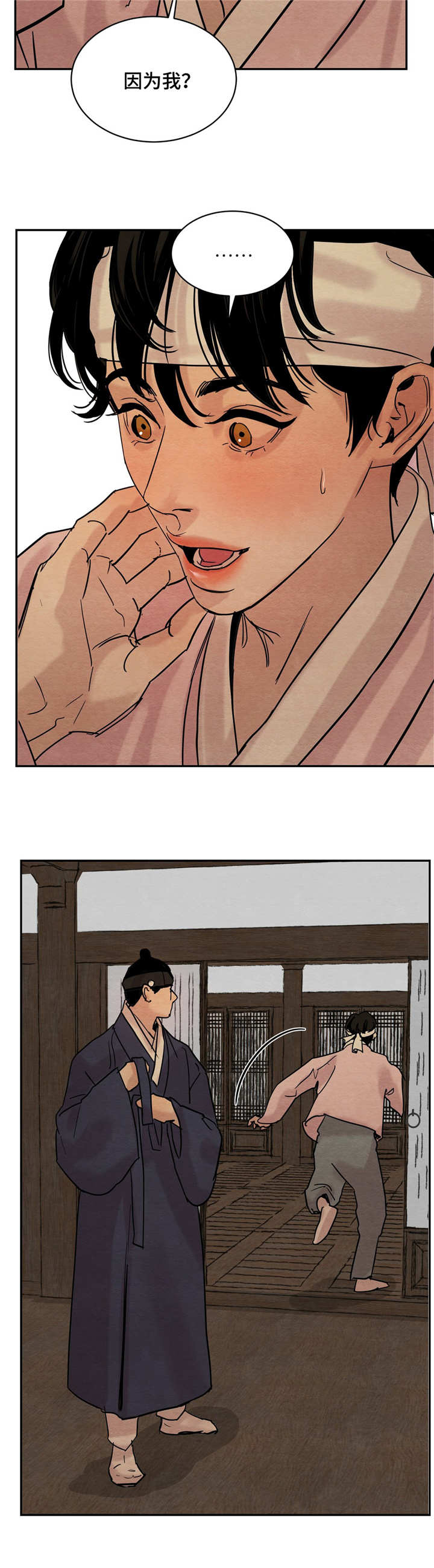 第11话：第11章：今晚约见预览分镜
