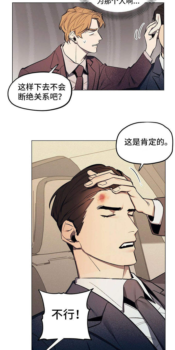 第3话：第3章：见家长预览分镜