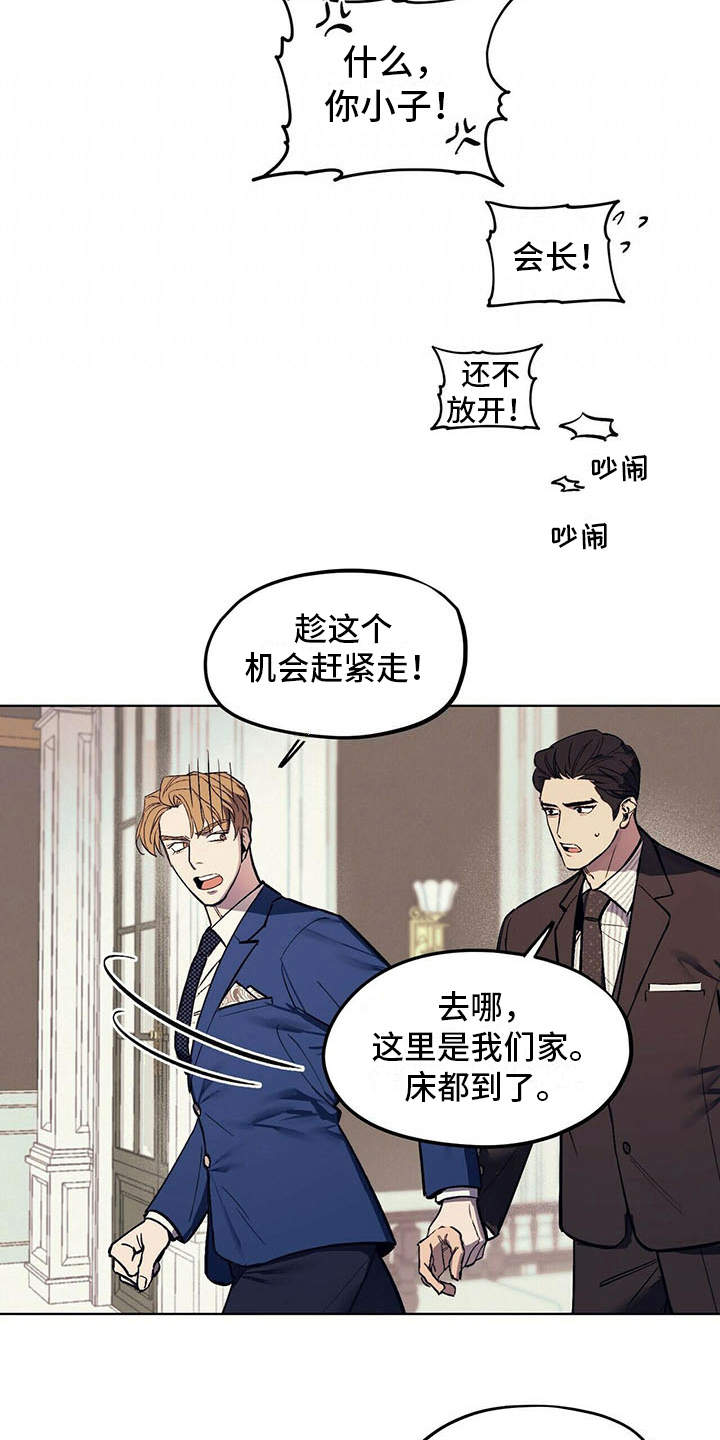 第4话：第4章：自尊心预览分镜
