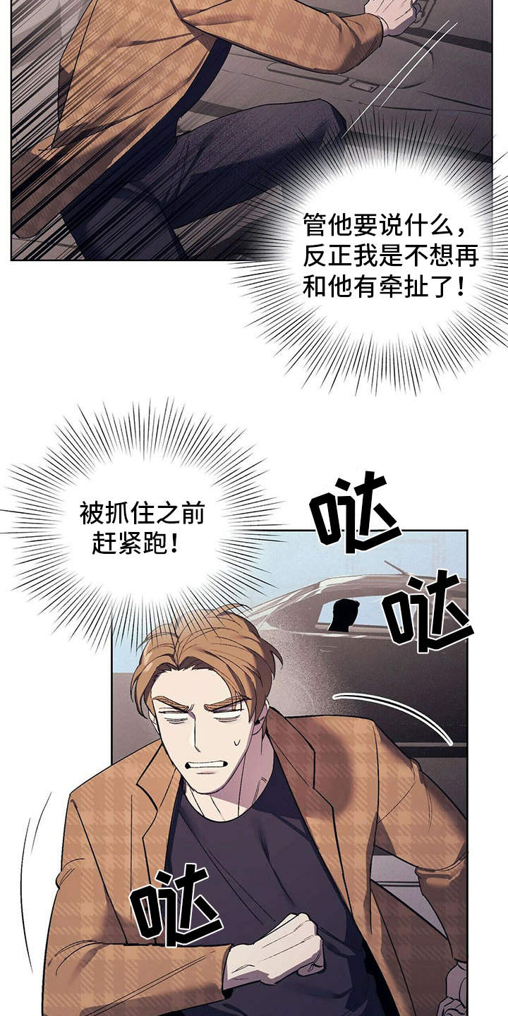 第9话：第9章：安慰预览分镜