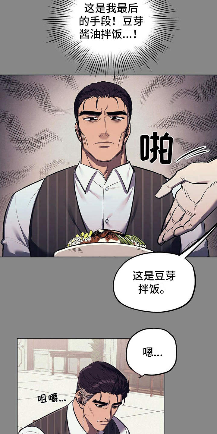 第11话：第11章：成为习惯预览分镜