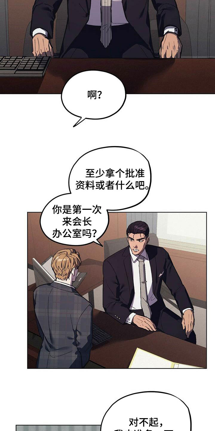 第16话：第16章：求助预览分镜