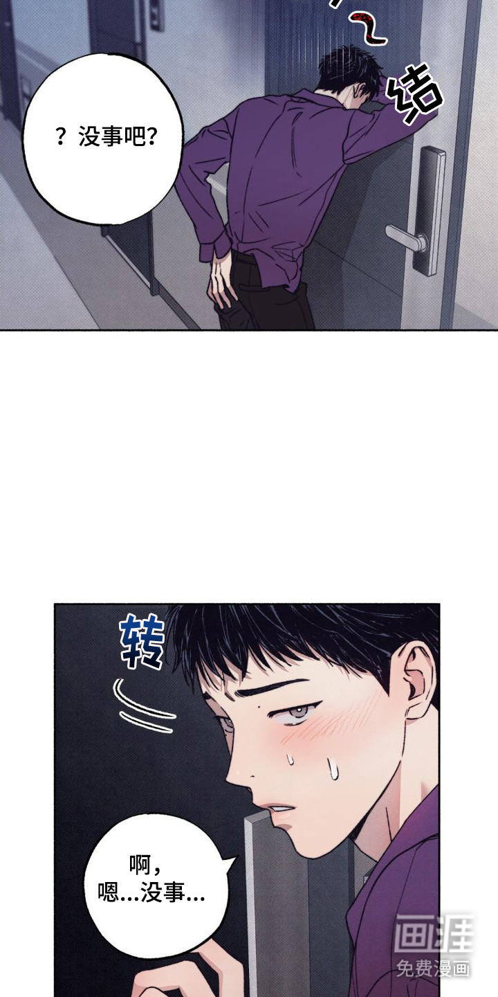 第5话：第5章：说不出口预览分镜