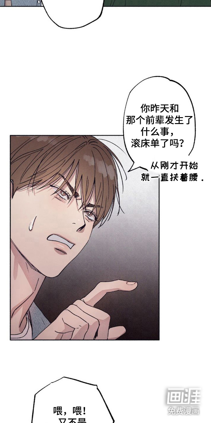 第7话：第7章：很丢脸预览分镜