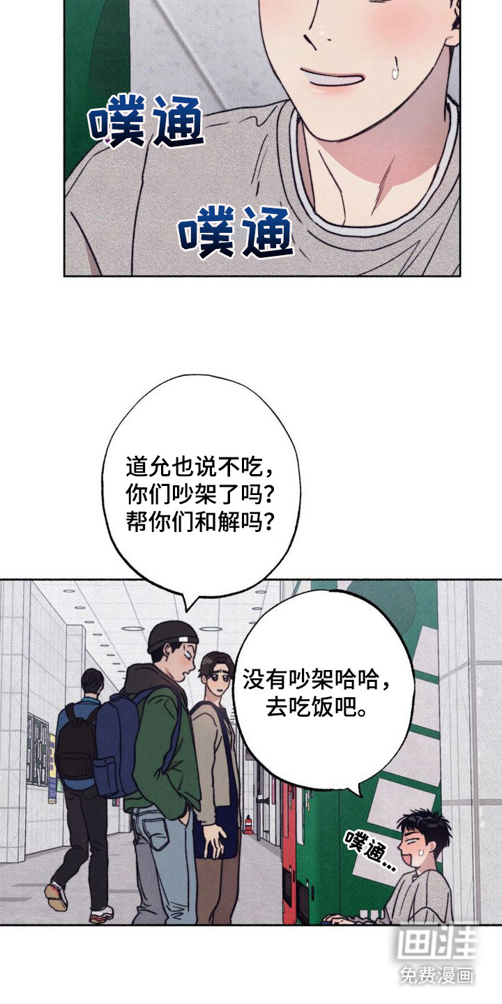 第8话：第8章： 纠结预览分镜