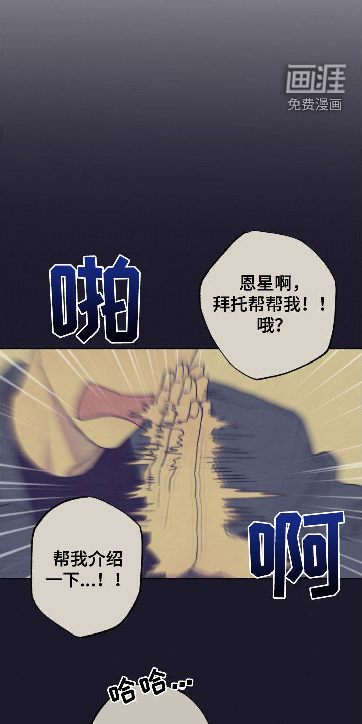 第10话：第10章：介绍预览分镜