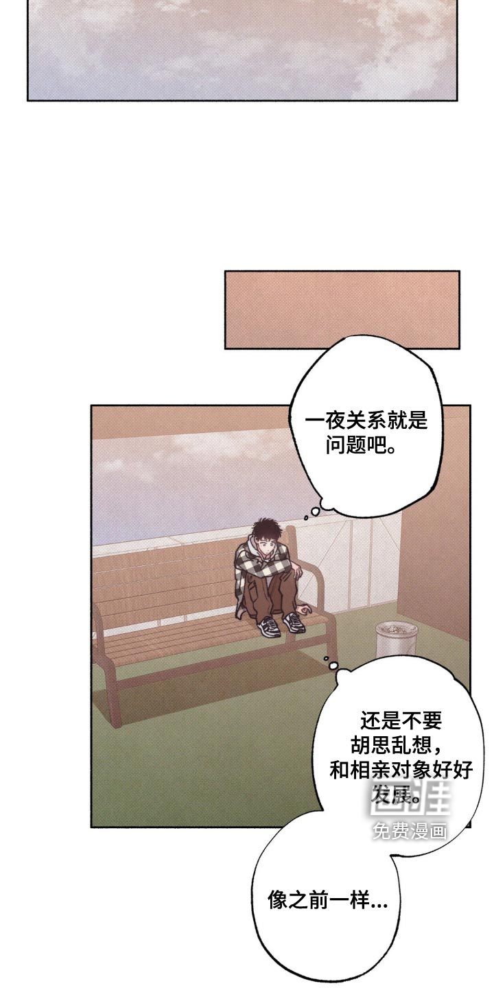 第14话：第14章：恋爱有各种方式预览分镜