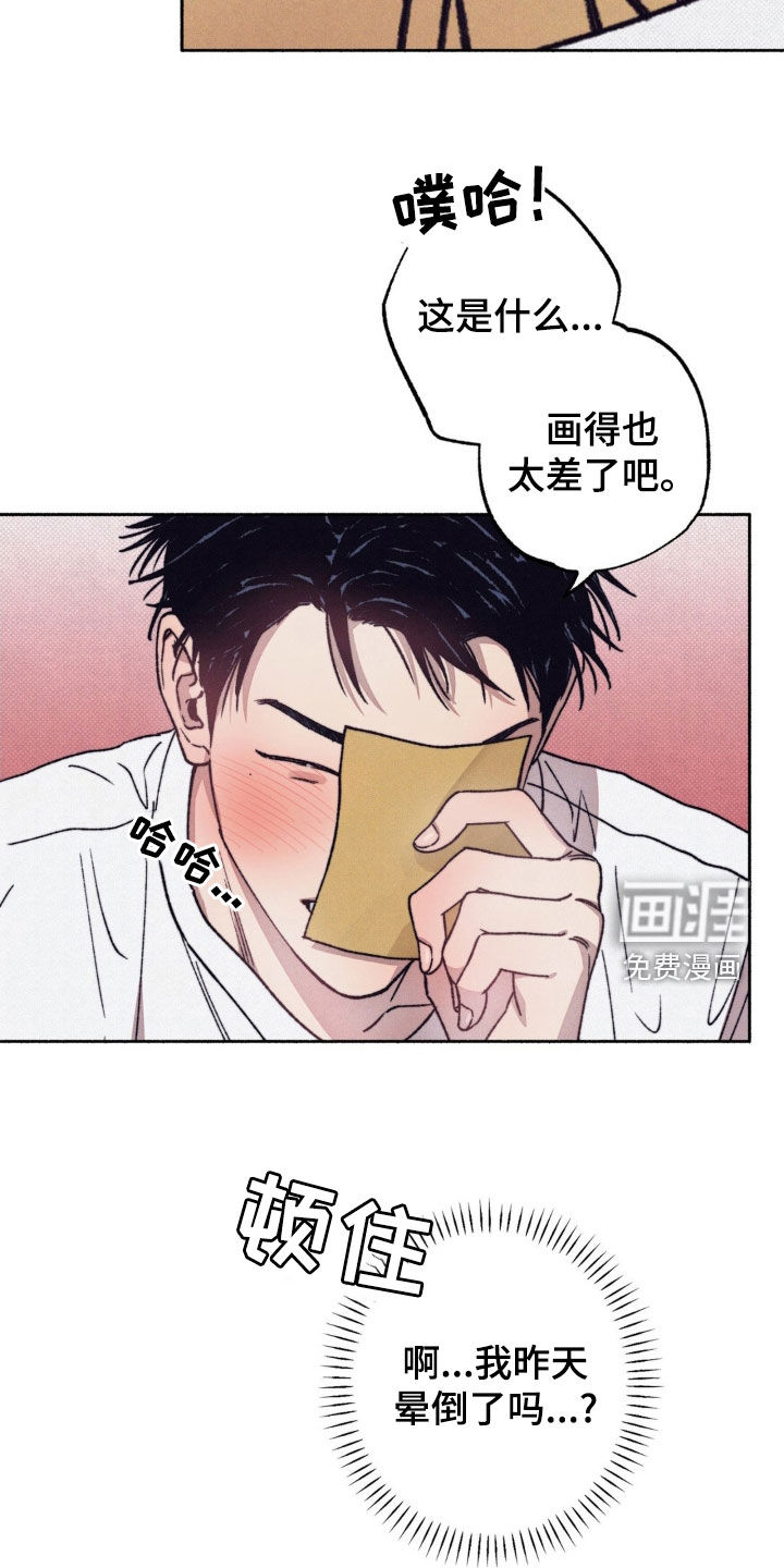 第17话：第17章：难为情预览分镜