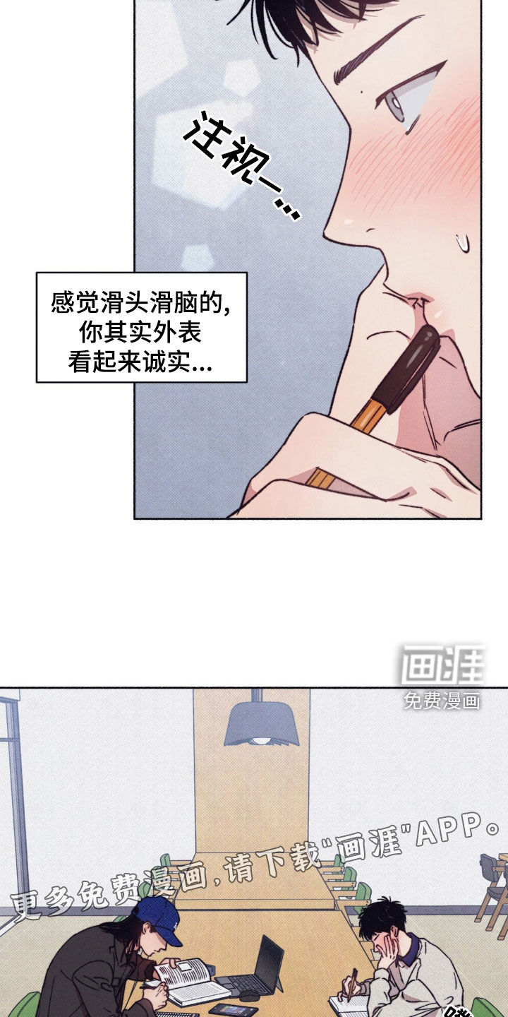 第18话：第18章：只是朋友预览分镜