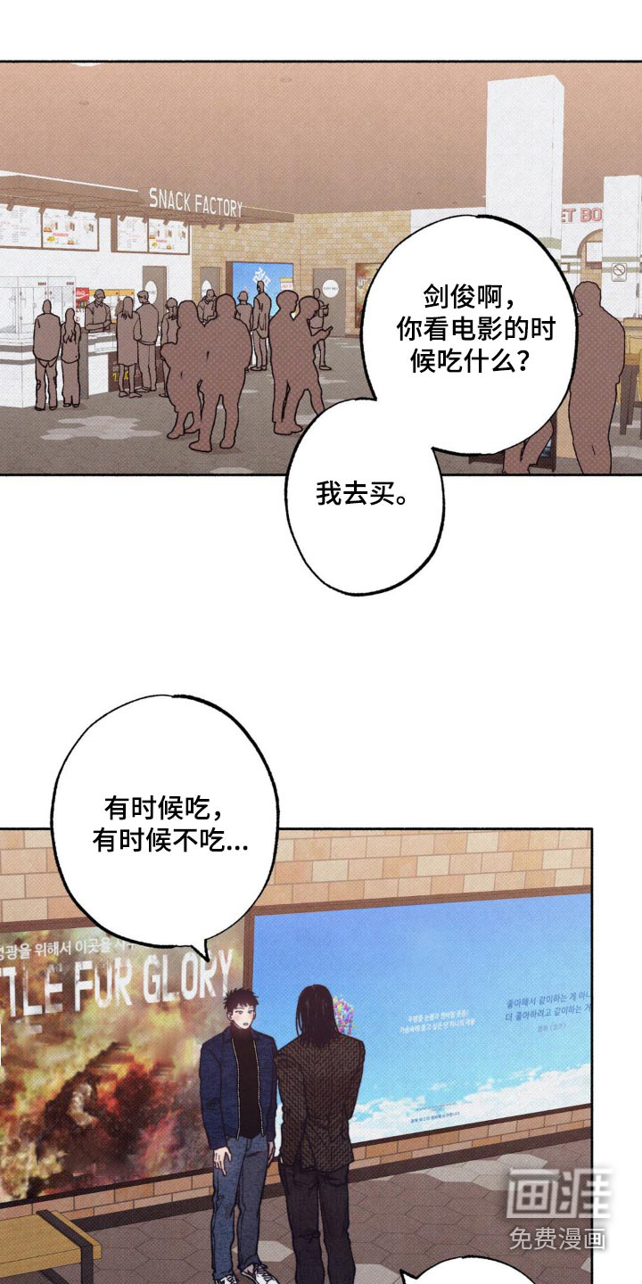 第31章:我很差劲嘛【第一季完结】