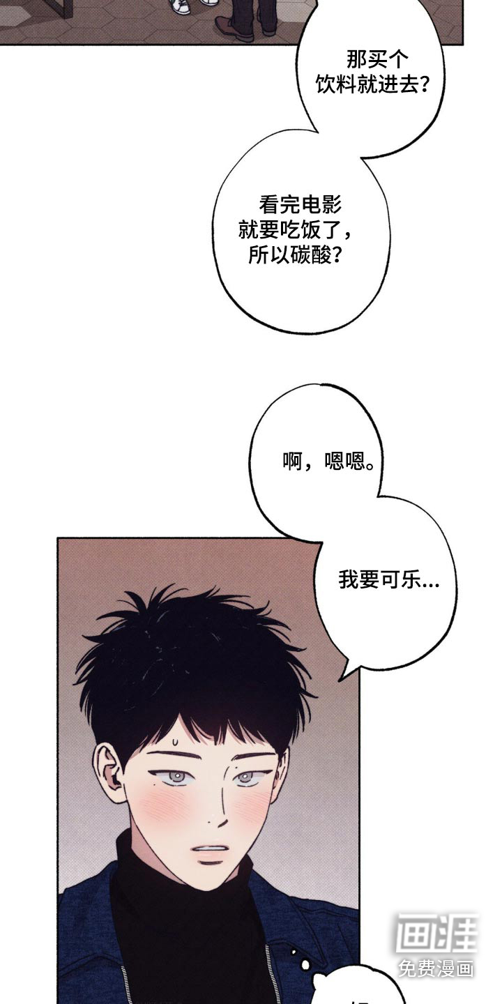 第31章:我很差劲嘛【第一季完结】