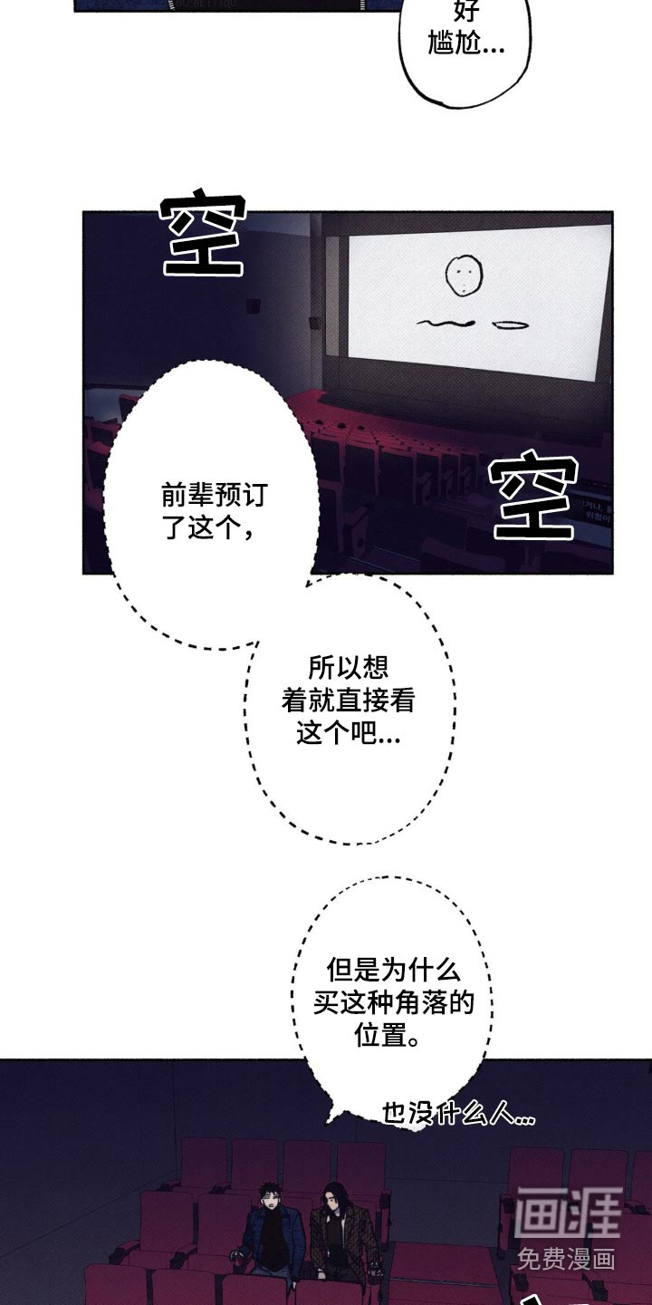 第31章:我很差劲嘛【第一季完结】