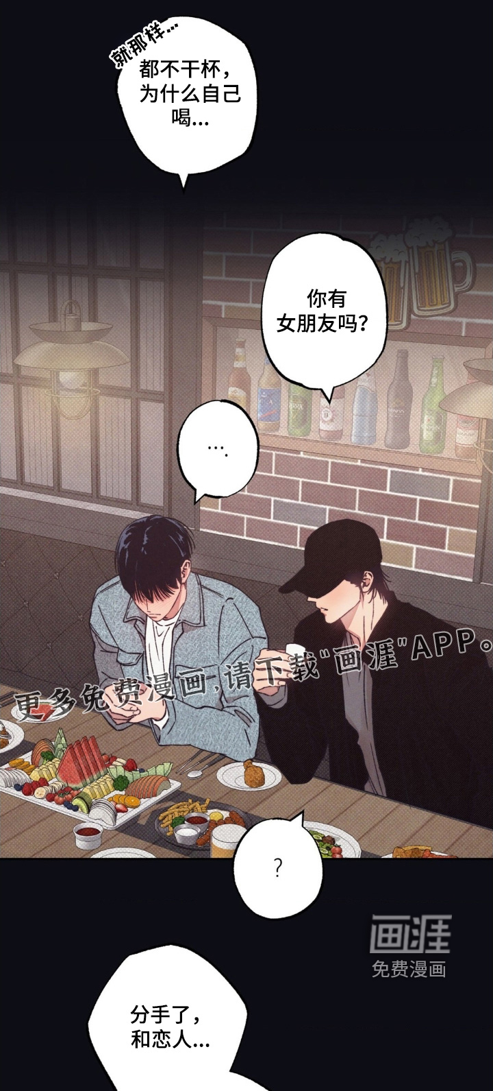 第60章:【第二季】分手了