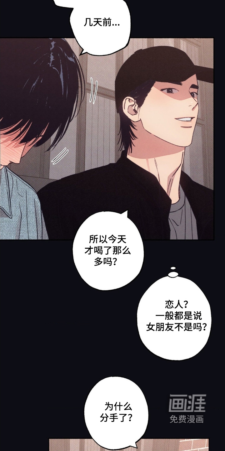 第60章:【第二季】分手了