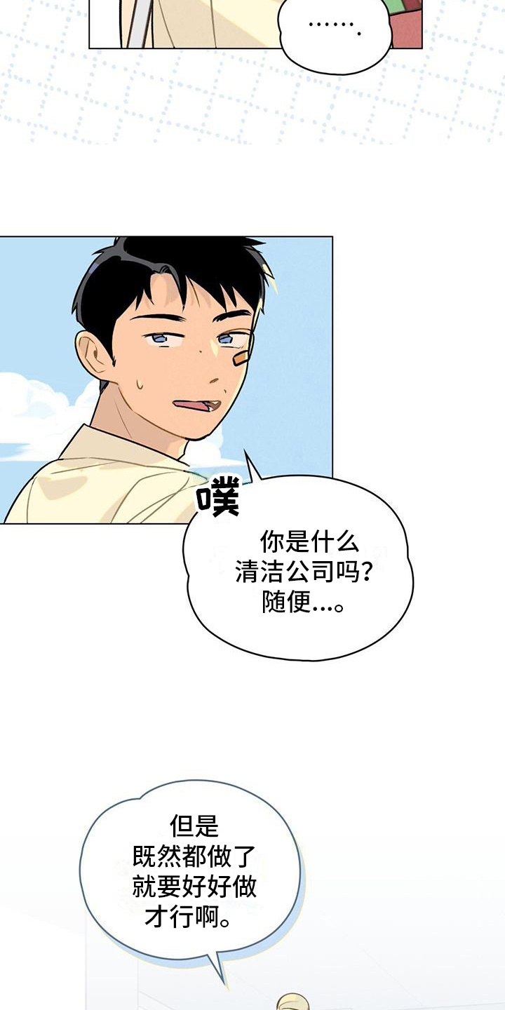 第6话：做卫生预览分镜