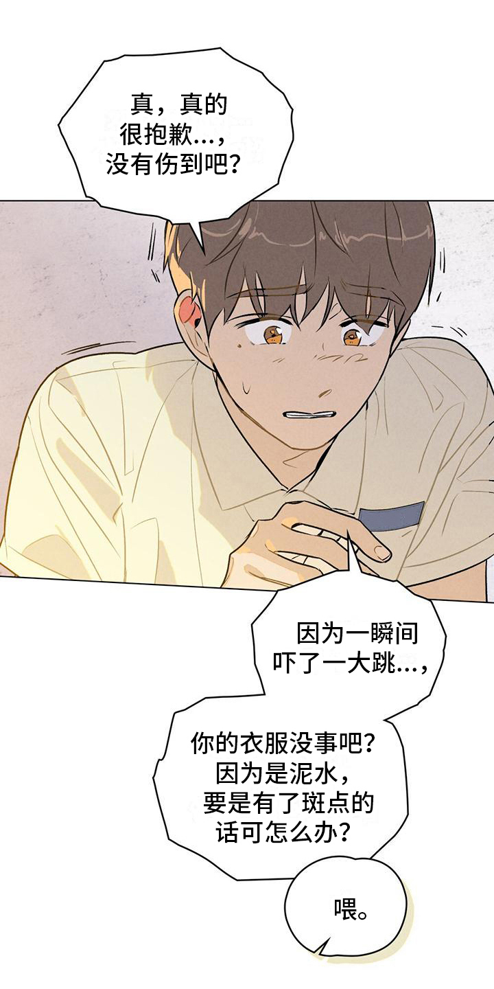 第7话：玩闹预览分镜