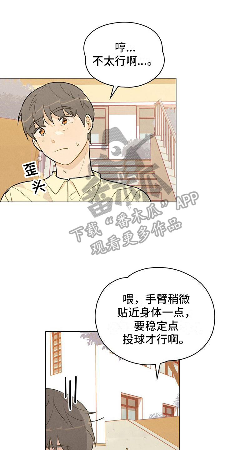 第13话：请教预览分镜