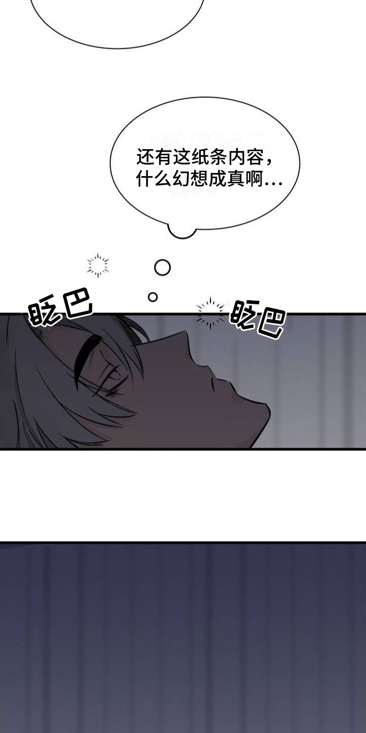 第2话：谎言预览分镜