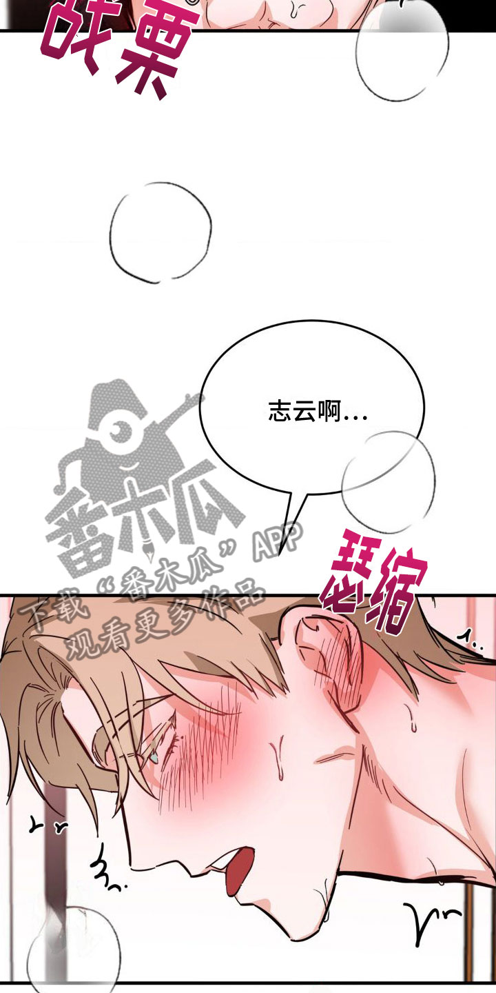第5话：撒娇预览分镜