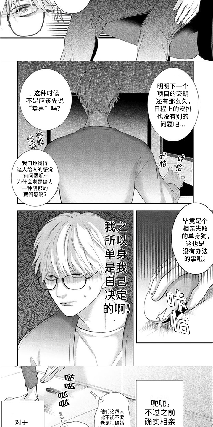 第1话：明白心意预览分镜