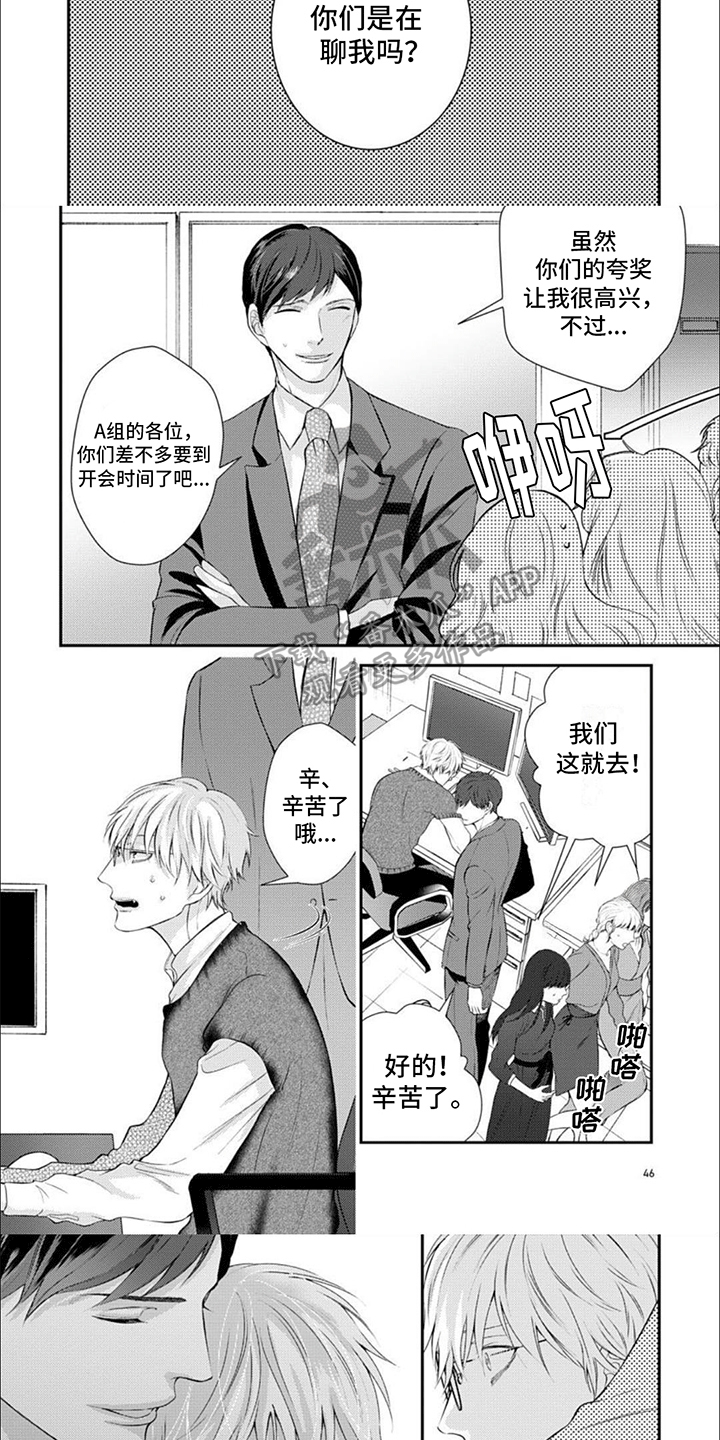 第5话：家务分配预览分镜