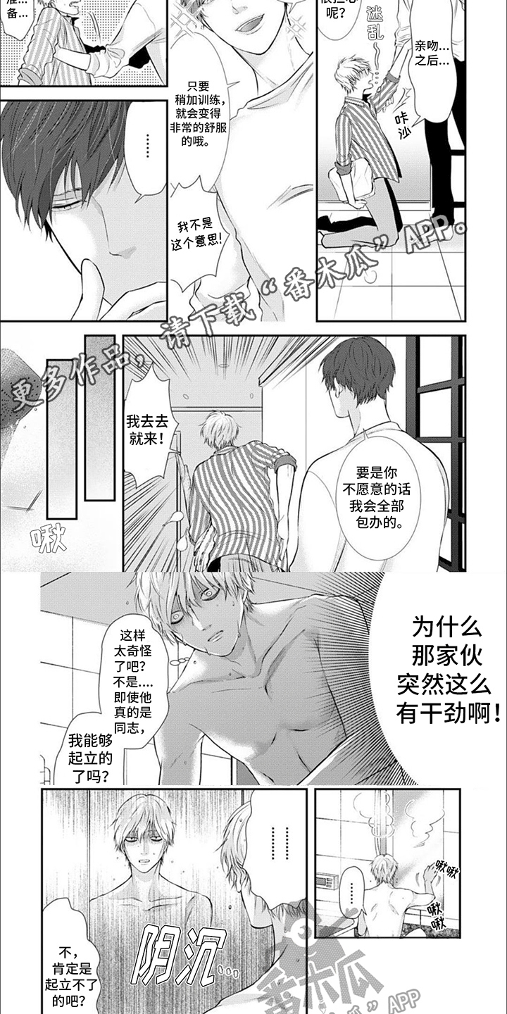 第7话：热情地打招呼预览分镜
