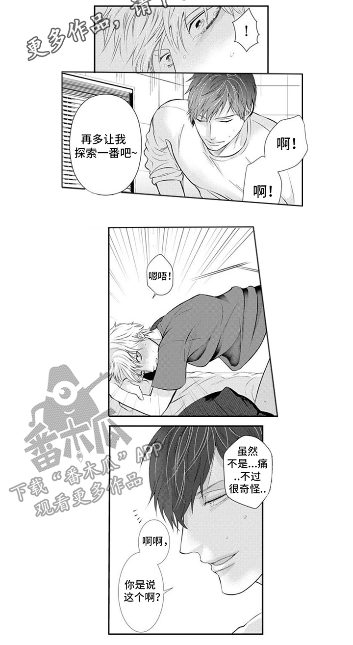 第8话：吃醋预览分镜