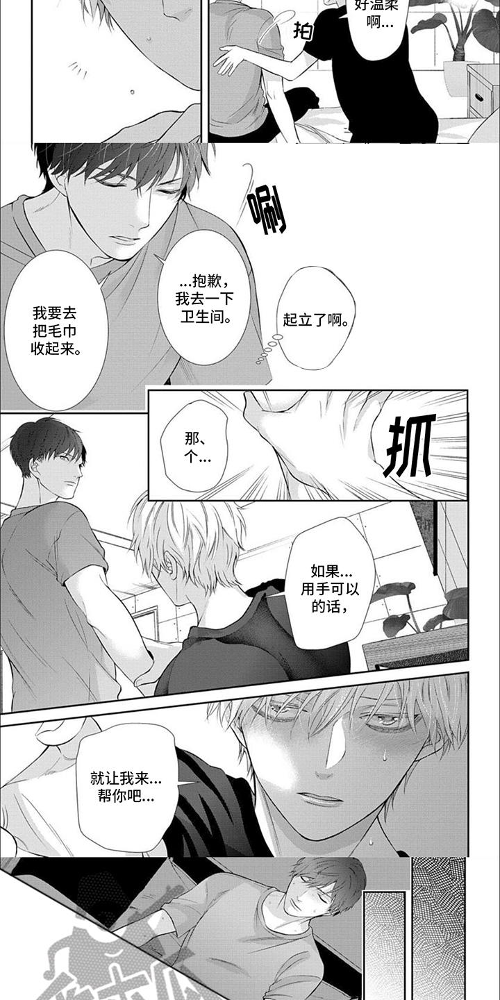 第11话：帮助预览分镜