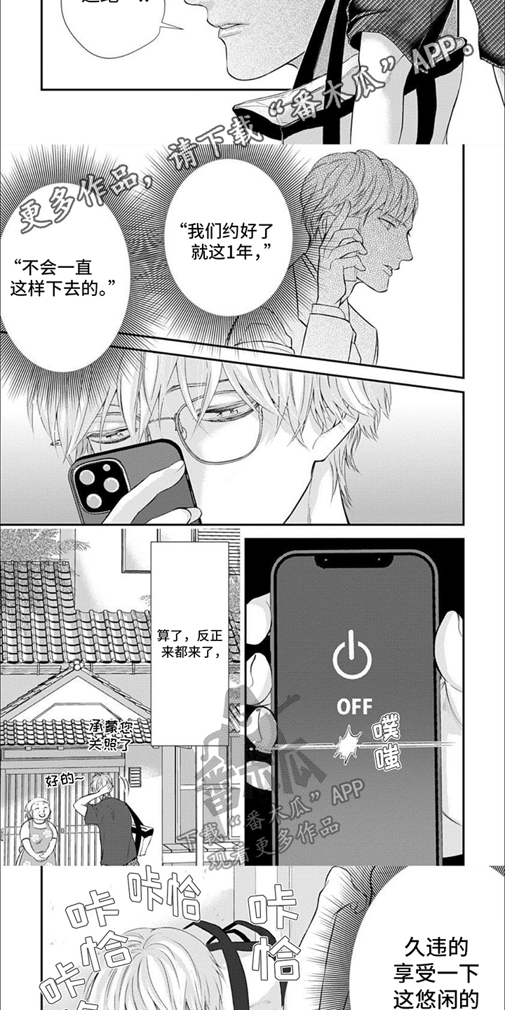 第13话：一个人预览分镜