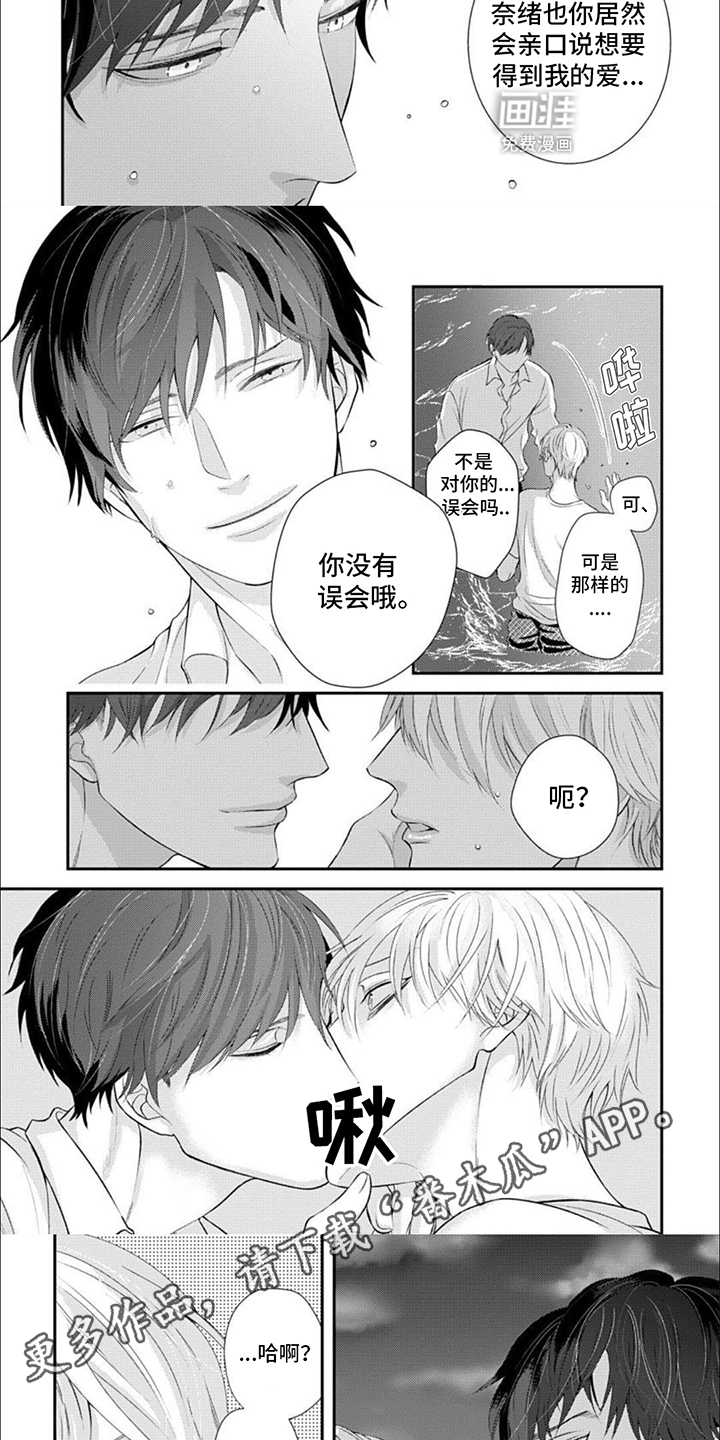 第15话：坦白预览分镜