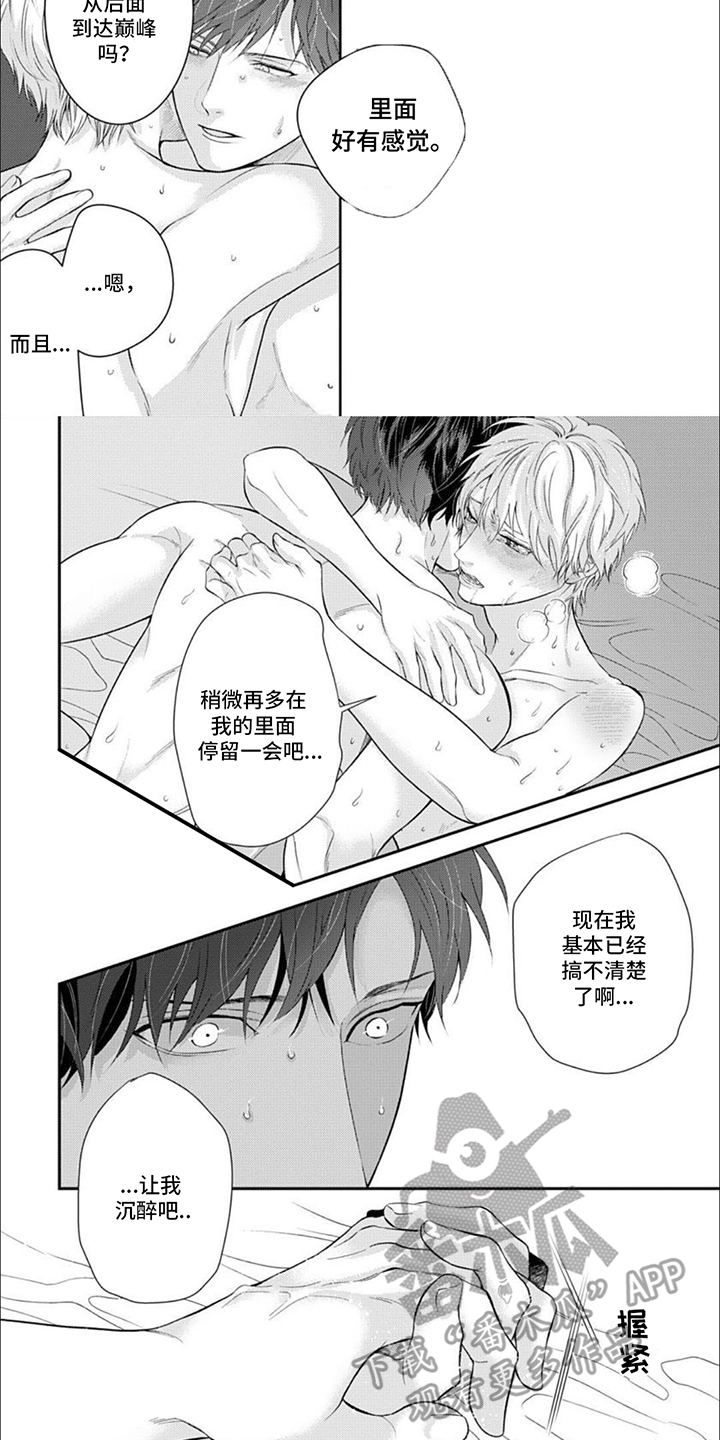 第17话：戒指预览分镜