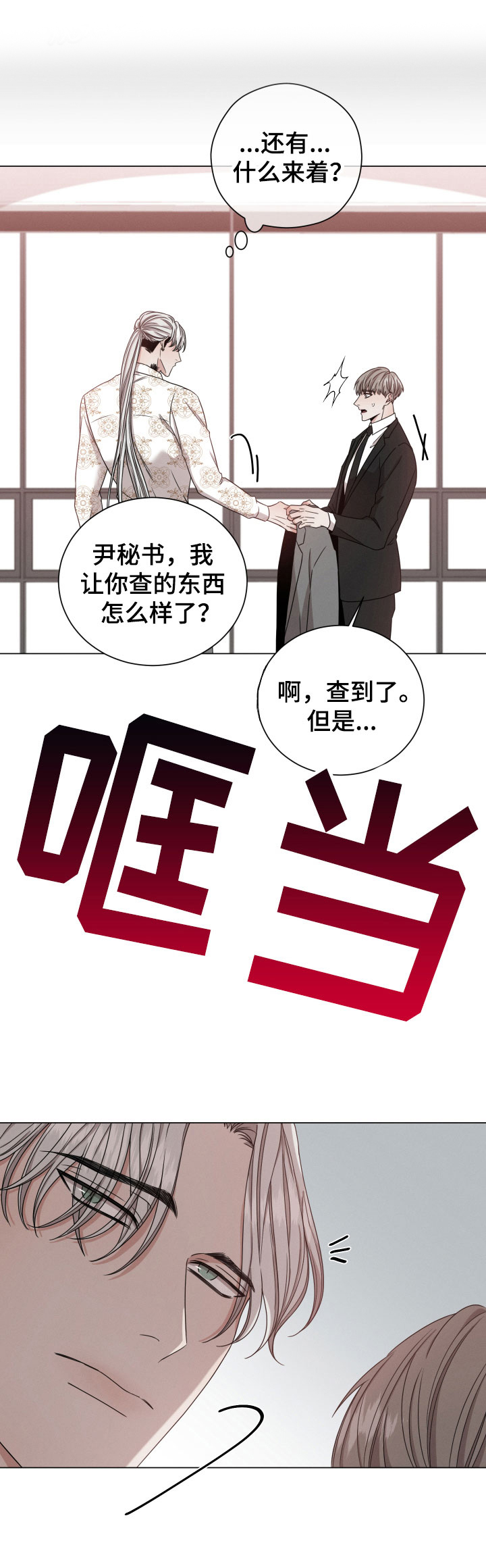 第8话：第8章：听说预览分镜