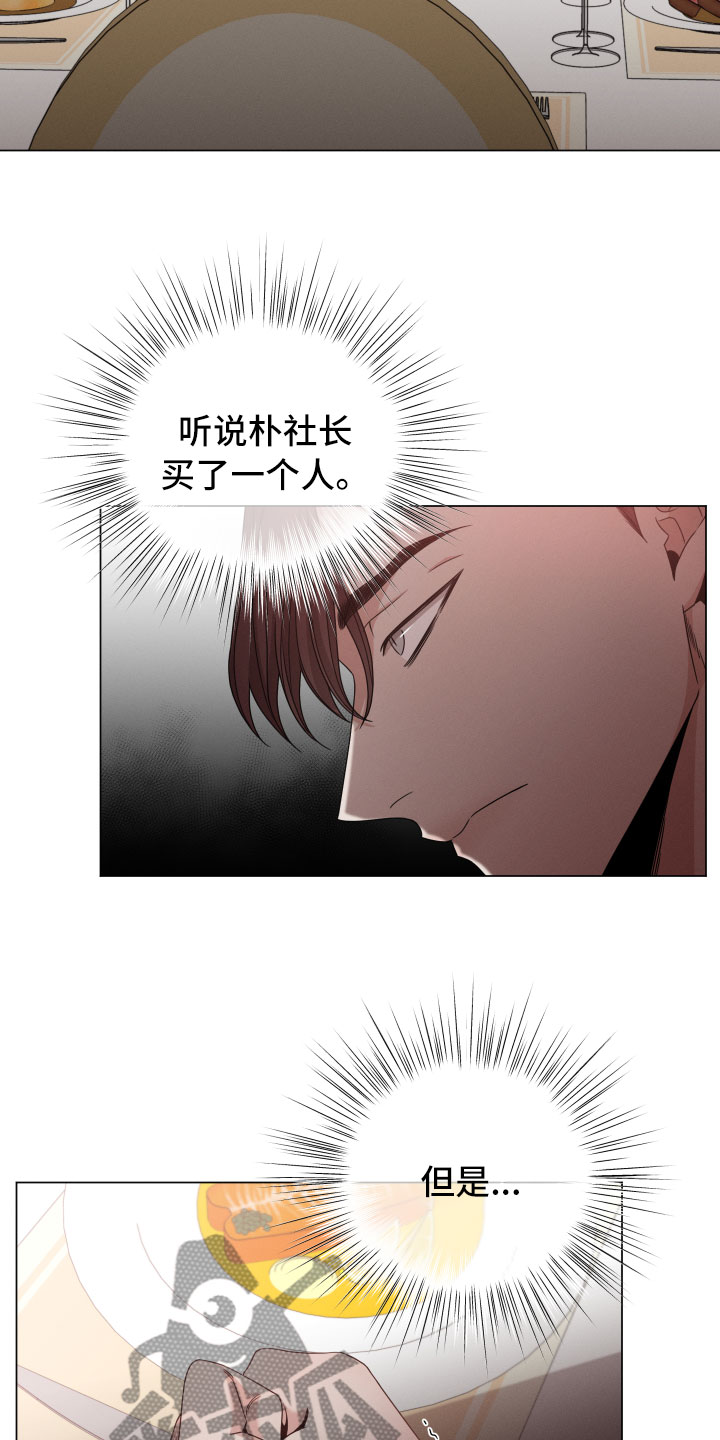 第9话：第9章：越线预览分镜