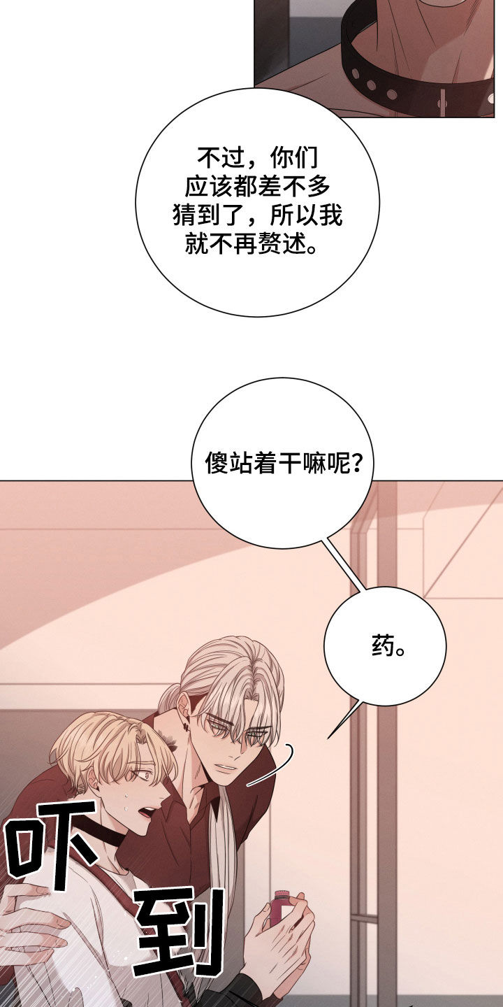 第14话：第14章：危险预览分镜
