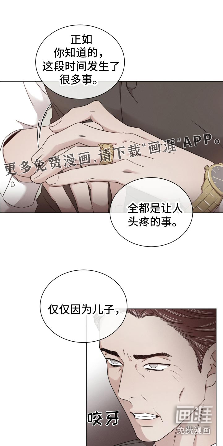 第118章:【番外】你说什么